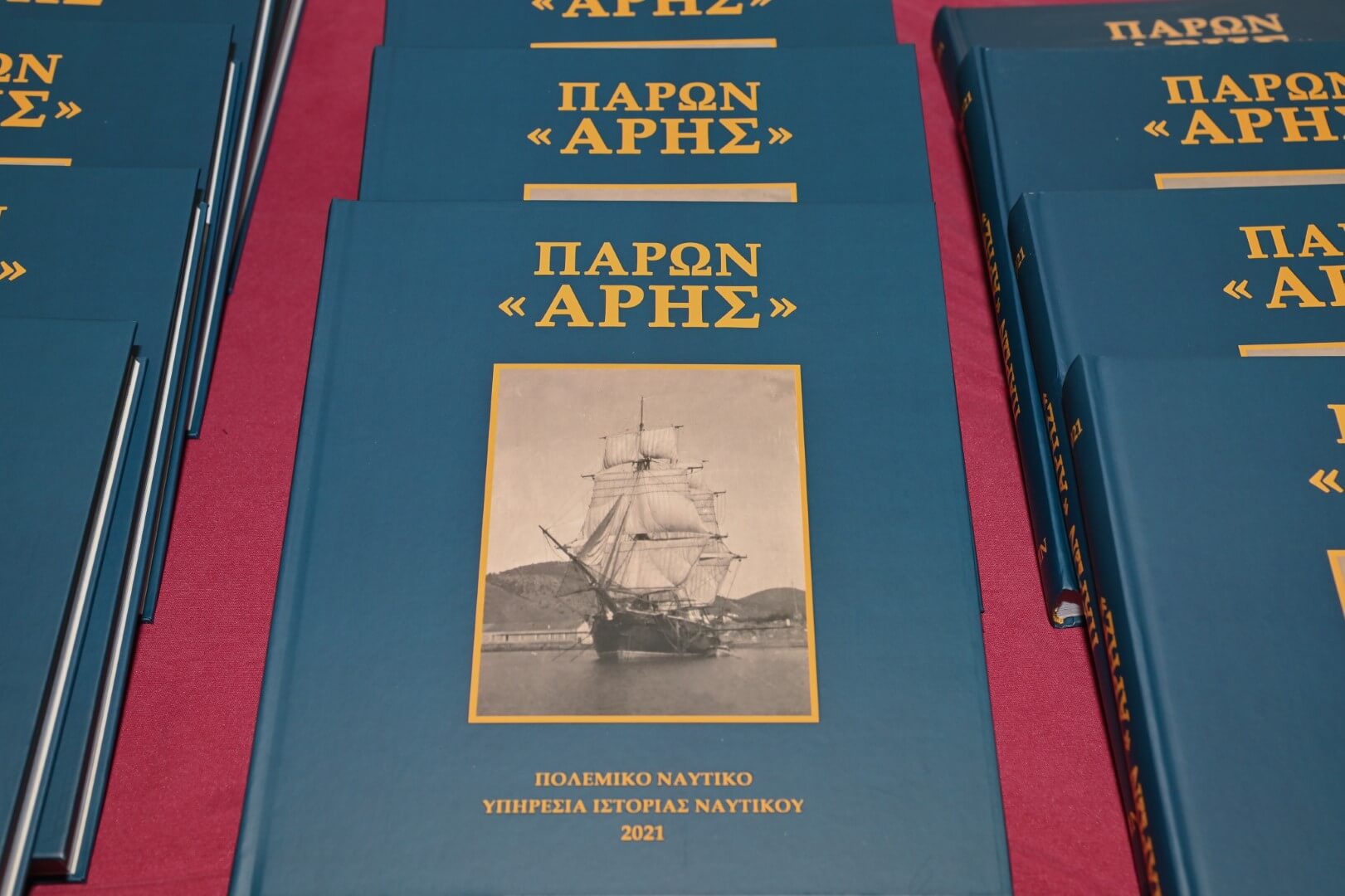 Παρουσία Αρχηγού ΓΕΝ στην παρουσίαση του βιβλίου της Υπηρεσίας Ιστορίας Ναυτικού