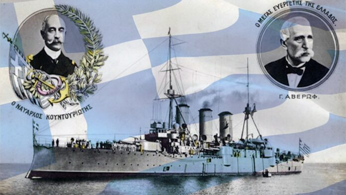 «Θωρηκτό Γεώργιος Αβέρωφ: To Πλοίο – Σύμβολο της Ελευθερίας και της Αξιοπρέπειας του Ελληνισμού»