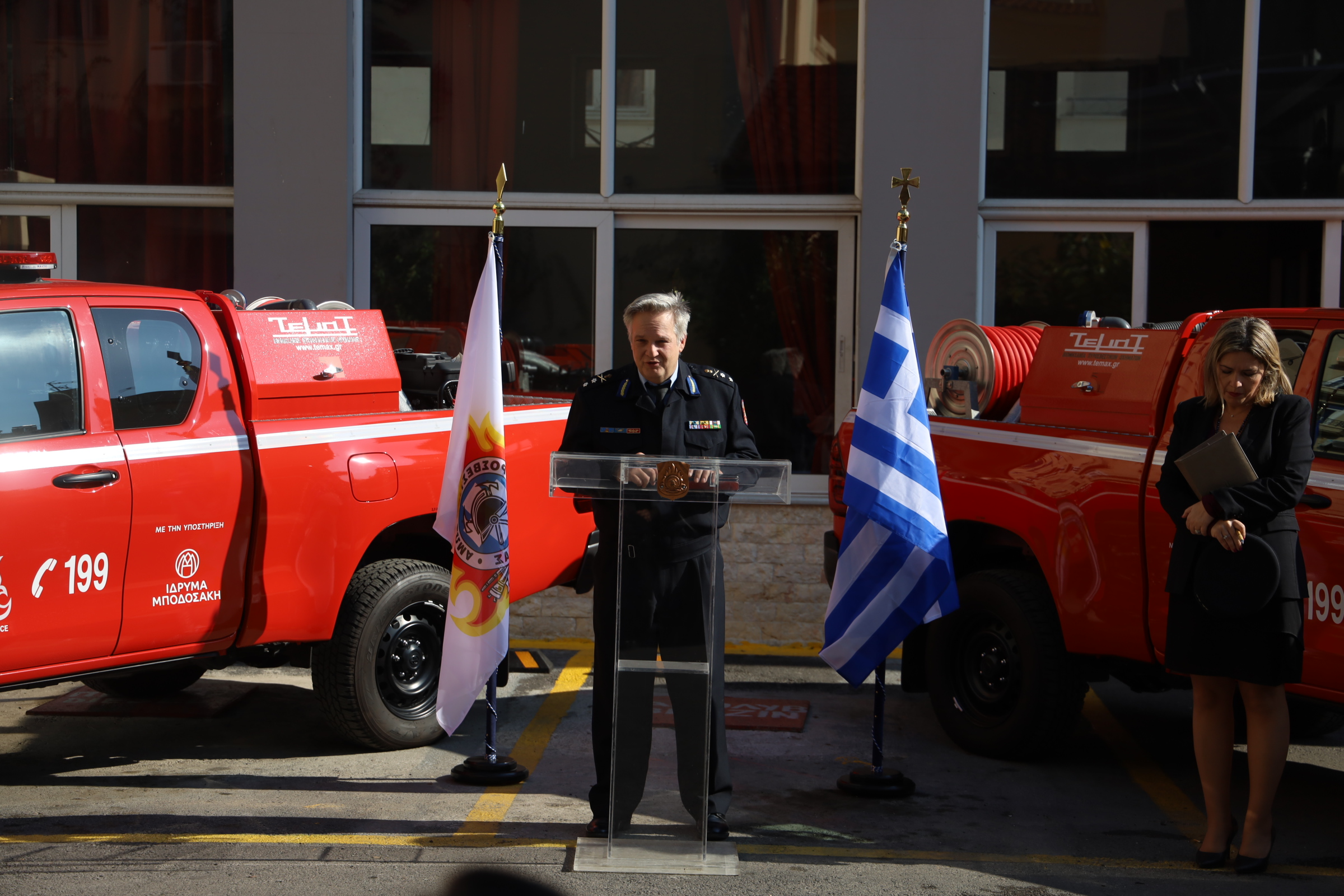 Δωρεά δύο Πυροσβεστικών Οχημάτων από την Coca-Cola στην Ελλάδα, σε συνεργασία με το Ίδρυμα Μποδοσάκη, στο Πυροσβεστικό Σώμα
