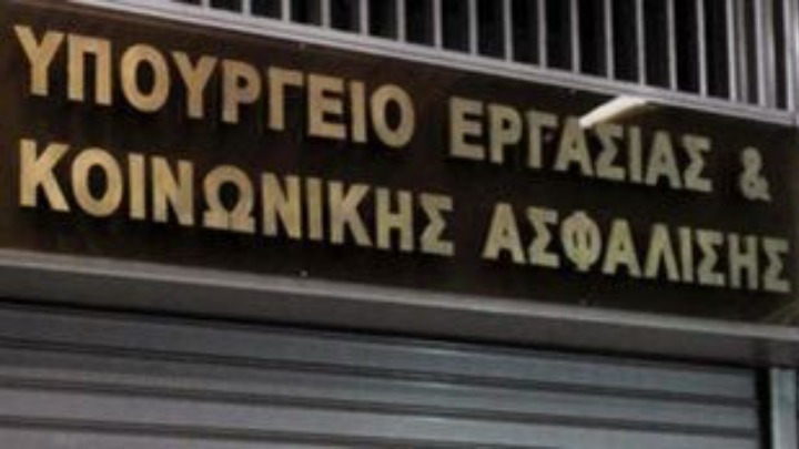 Υπ. Εργασίας: Παρατείνεται η ασφαλιστική ικανότητα για έναν χρόνο για ευάλωτες κοινωνικές ομάδες