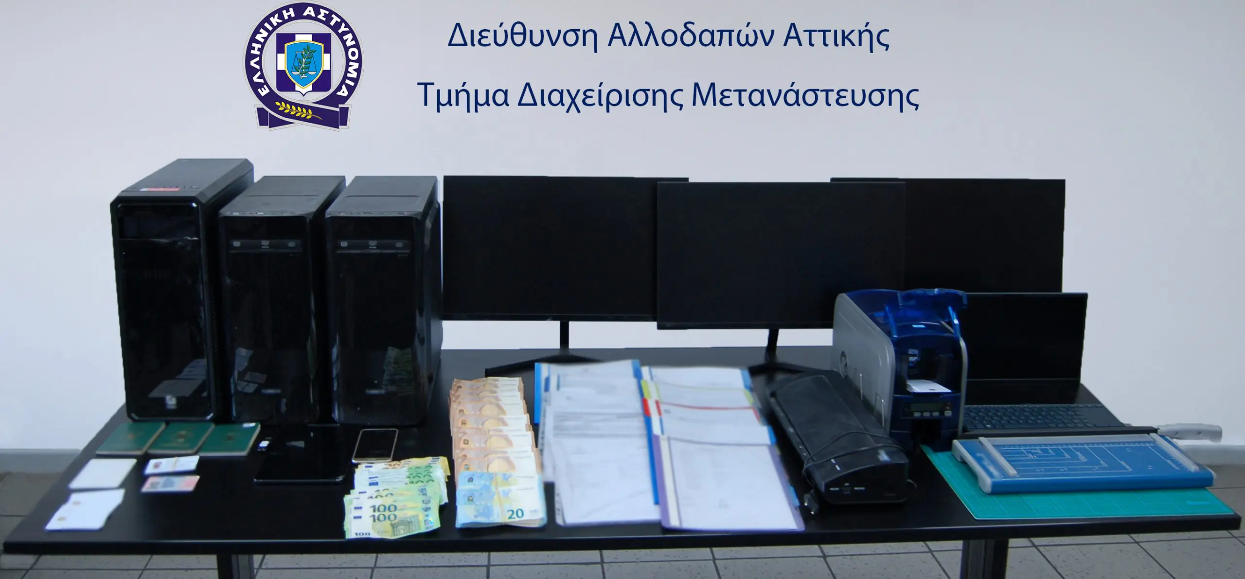 Συνελήφθη 37χρονος μέλος κυκλώματος παράνομης «νομιμοποίησης» μεταναστών