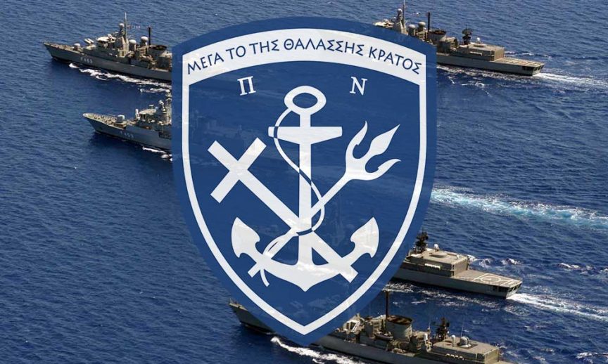 Πίνακες Τακτικών Κρίσεων και Προαγωγές Αντιπλοιάρχων ΠΝ έτους 2023-2024