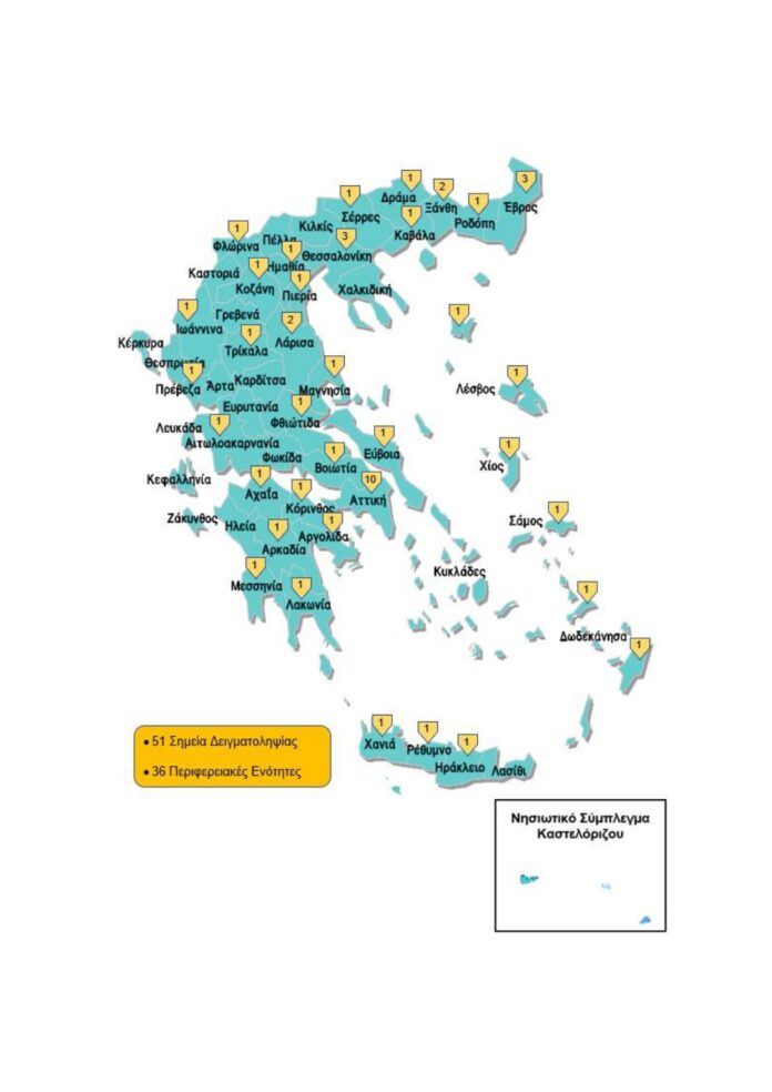 Διενέργεια Ελέγχων για Κορονοϊό (Rapid Tests) από Σταθμούς Δειγματοληψίας των Ενόπλων Δυνάμεων