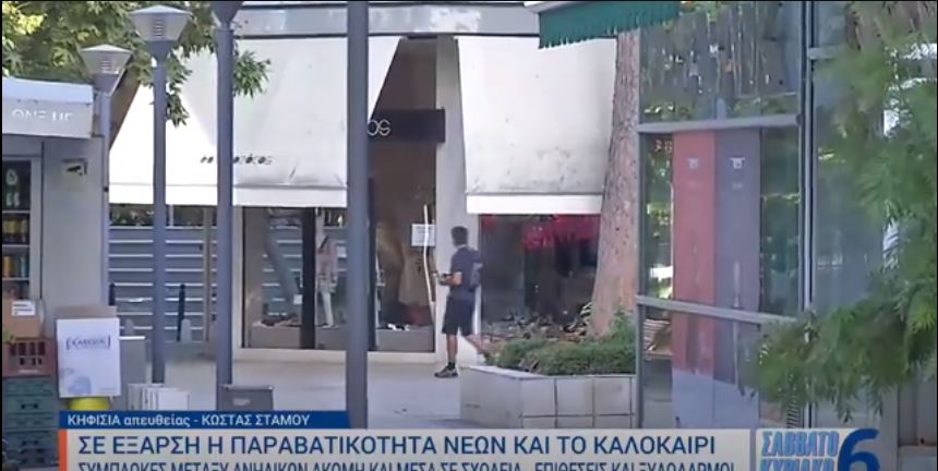 Kifissia Watch: Πρωτοβουλία «επιτήρησης» σε περιοχές υψηλής παραβατικότητας από γονείς στην Κηφισιά