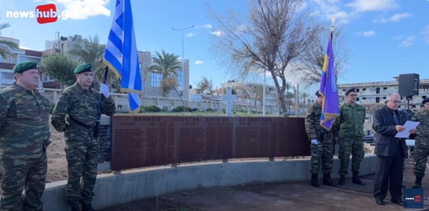 Βίντεο από την εκδήλωση Μνήμης στο Μνημείο Πεσόντων Εφέδρων Αξ/κων Ν.Ηρακλείου