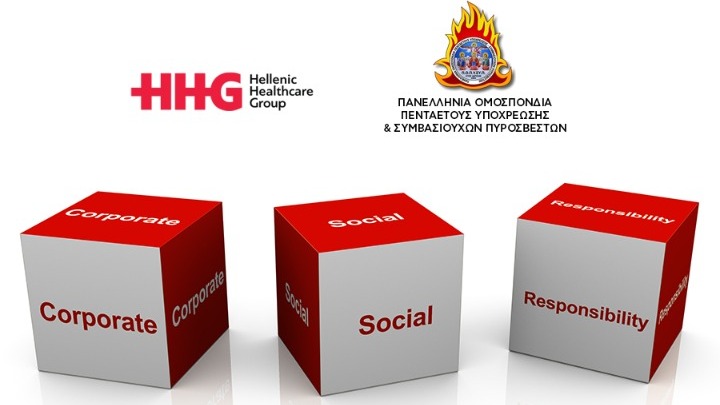 HHG: Δωρεάν ετήσιο check-up και ειδικές παροχές υγείας στην ΠΟΠΥΣΥΠ