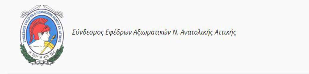 ΣΕΑΝ Ν. Ανατολικής Αττικής: Συγκεντρώνουμε τρόφιμα μακράς διαρκείας για τον Φιλανθρωπικό Σύλλογο “Αλληλεγγύη για όλους”