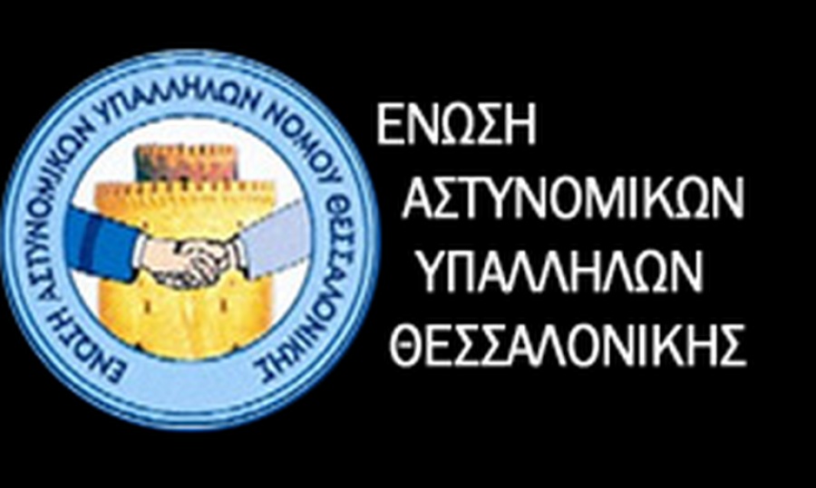 Οικονομική ενίσχυση ύψους 45.000 ευρώ για τα μέλη της Ένωσης Αστυνομικών που επλήγησαν από τις πλημμύρες