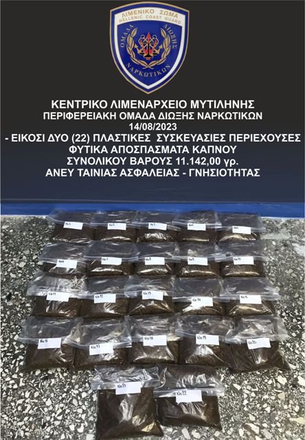 Σύλληψη 47χρονης για λαθραία καπνικά προϊόντα