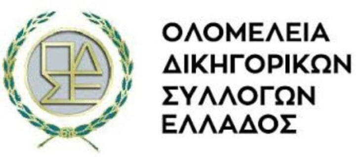 Παράταση της αποχής των δικηγόρων έως τις 19 Ιανουαρίου