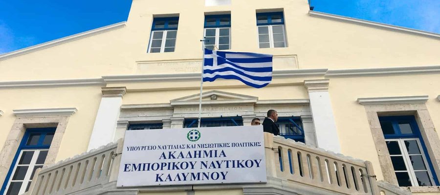 Ακαδημίες Εμπορικού Ναυτικού: 11,5 εκατ. ευρώ για την οικονομική ενίσχυση σπουδαστών