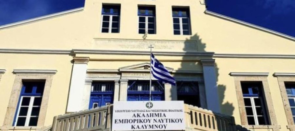 1.500.000 € για το επίδομα σίτισης των σπουδαστών των Ακαδημιών Εμπορικού Ναυτικού