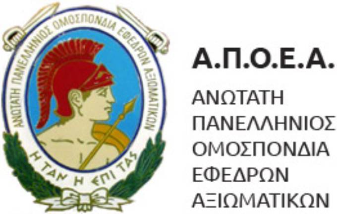 ΑΠΟΕΑ : Εξόδιος Ακολουθία του Επίτιμου Αρχηγού ΓΕΕΘΑ Στρατηγού Μιχαήλ Κωσταράκου