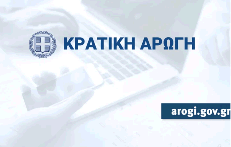 Κατανομή των 130 εκατ. ευρώ της πρώτης αρωγής για τις πλημμύρες ανά Περιφερειακή Ενότητα