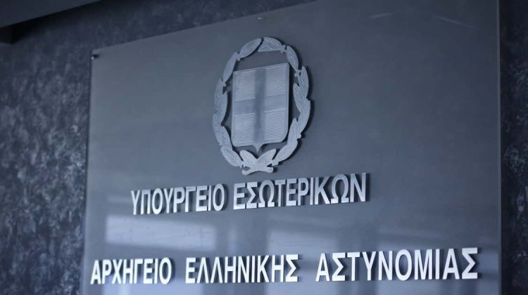 Ανακοίνωση Αρχηγείου Ελληνικής Αστυνομίας σχετικά με περιστατικό στη Νίσυρο