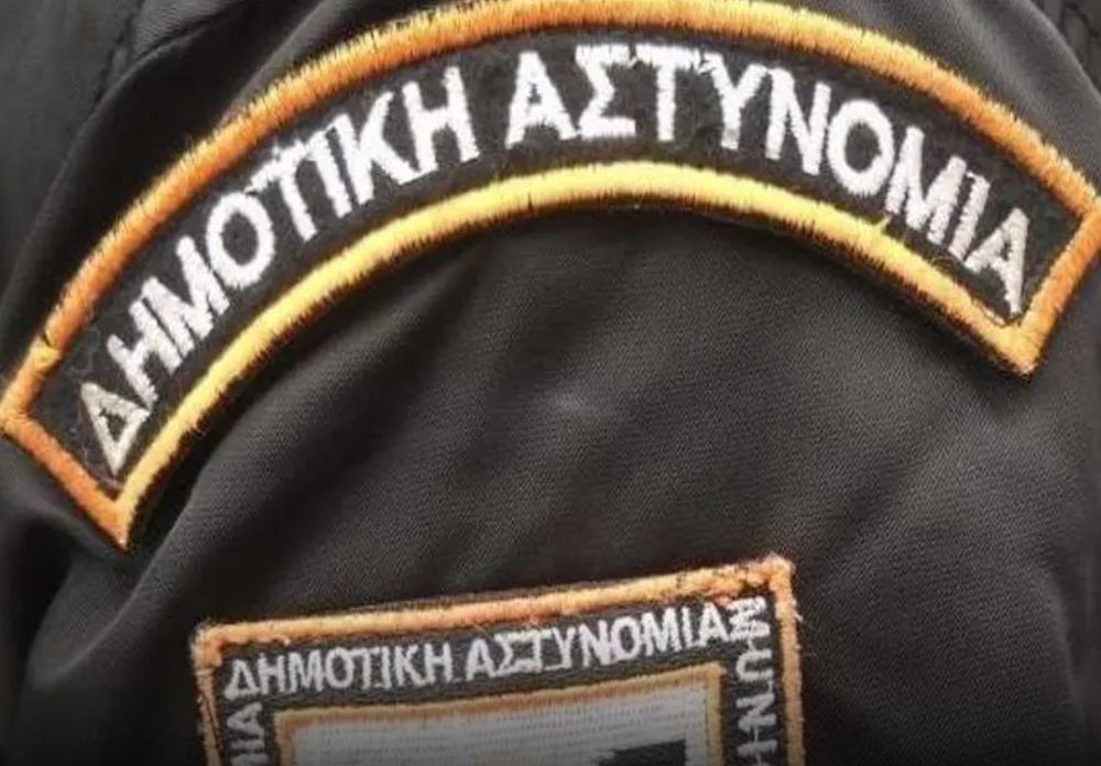 «Πράσινο φως» για 1.213 προσλήψεις στη δημοτική αστυνομία