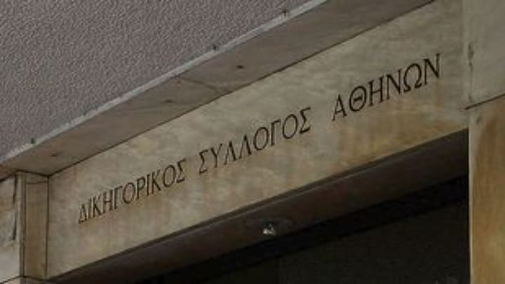 Ο Δικηγορικός Σύλλογος Αθηνών αποφάσισε να συνεχίσει την αποχή έως και 22 Φεβρουαρίου 2024