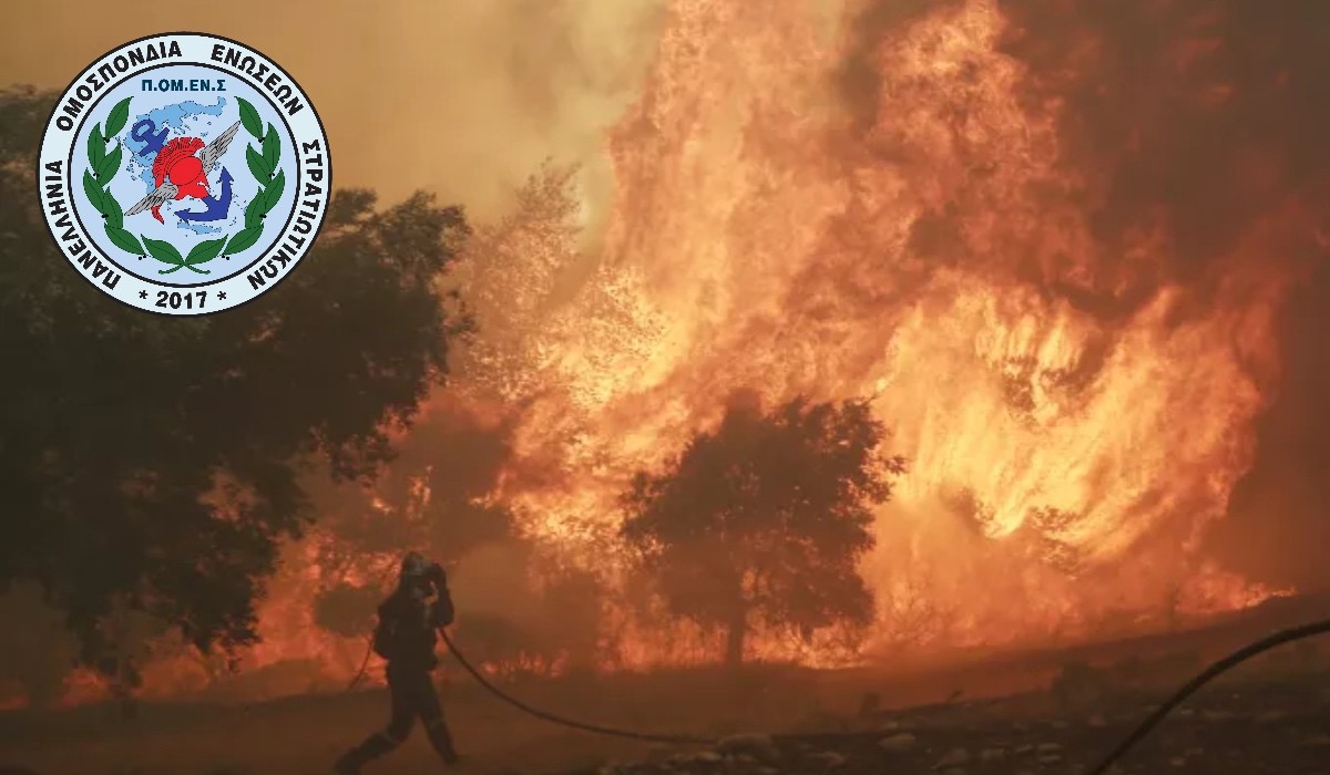 ΠΟΜΕΝΣ:Χορήγηση Ειδών Ιματισμού και Υπόδησης στις Εθελοντικές Ομάδες Πυροσβεστών – Διασωστών