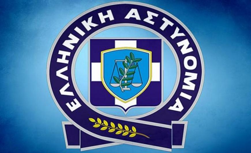 Προκήρυξη θέσεων από την Ελληνική Αστυνομία για γιατρούς διαφόρων ειδικοτήτων