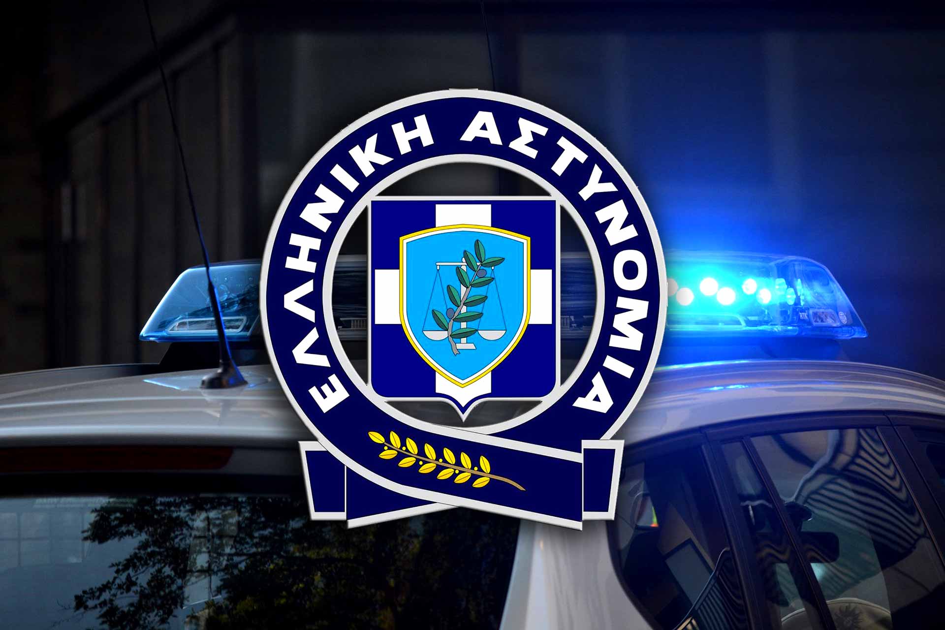 Ελληνική Αστυνομία: Αποτροπή ληστειών σε οικίες