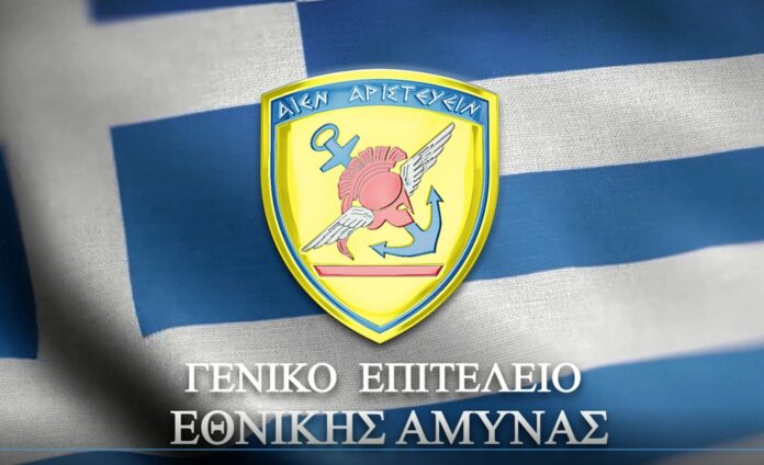 Συνεκπαίδευση Ελλάδος – Η.Π.Α.