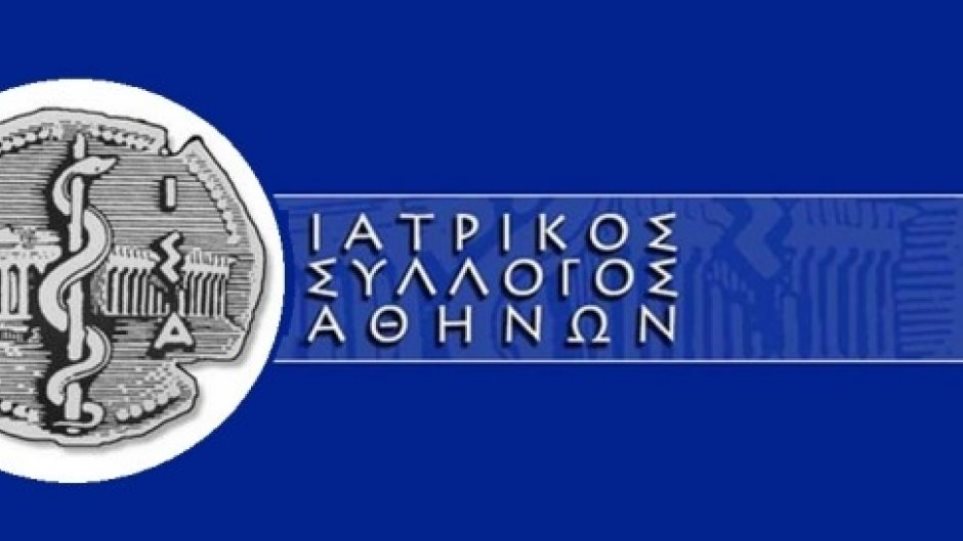 Για προσπάθεια εξαπάτησης με δήθεν επιστροφή χρημάτων από τον ΕΟΠΥΥ προειδοποιεί ο ΙΣΑ