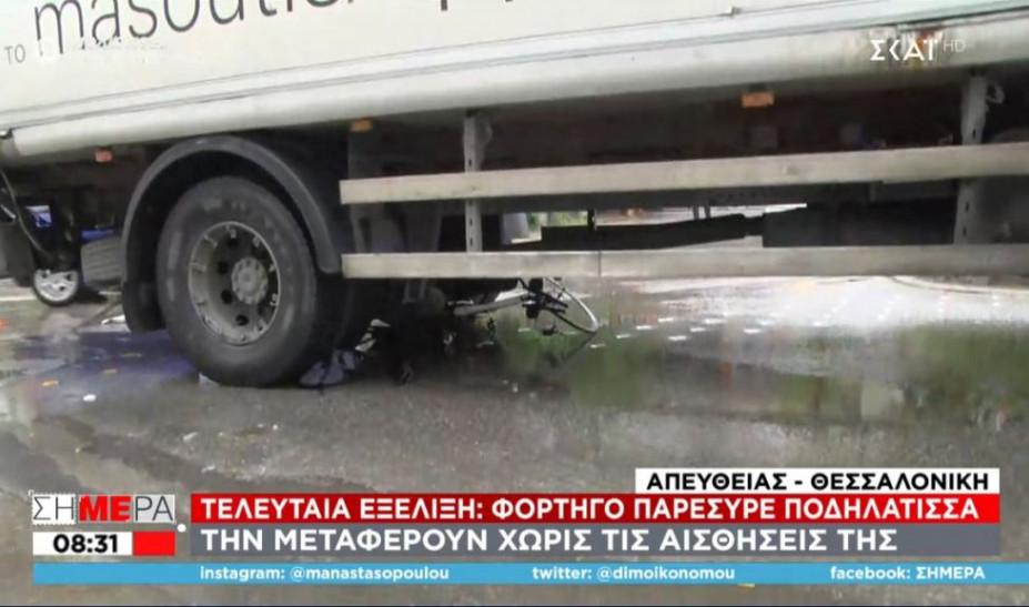 Φορτηγό παρέσυρε ποδηλάτισσα στη Θεσσαλονίκη-Σε κρίσιμη κατάσταση στο νοσοκομείο