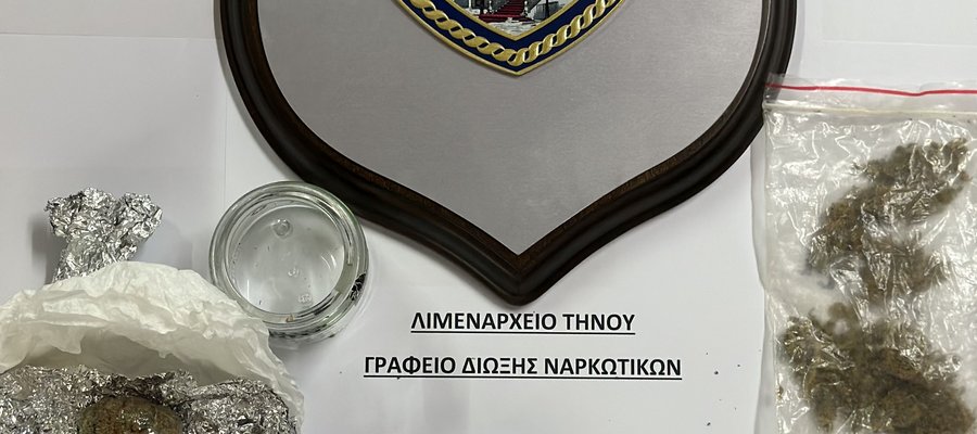 Είχαν τα ναρκωτικά στις αποσκευές τους στο λιμάνι της Τήνου