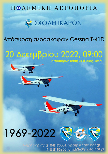 Τελετή Απόσυρσης των Αεροσκαφών Cessna T-41D