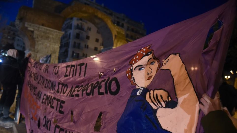 Πορεία κατά της έμφυλης βίας στο κέντρο της Θεσσαλονίκης