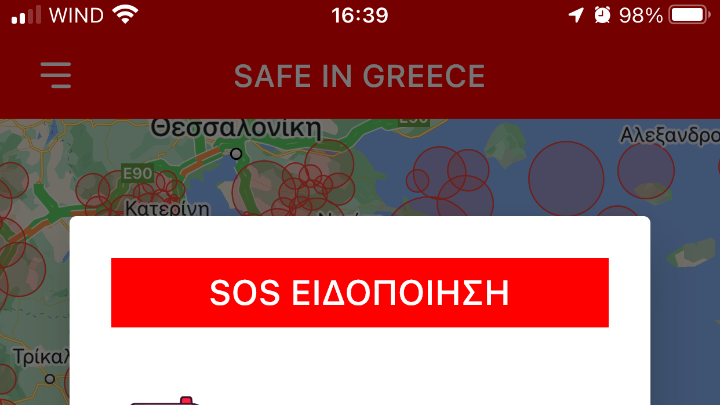 Safe in Greece- Μια εφαρμογή που μπορεί να σώσει ζωές