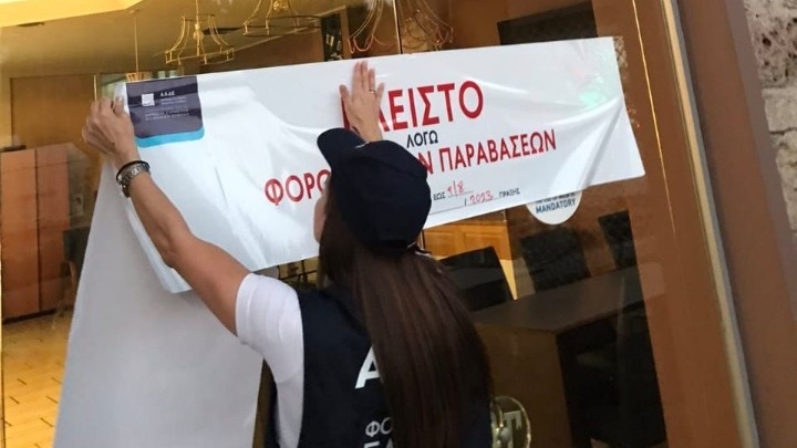 ΑΑΔΕ: Τρία λουκέτα για φοροδιαφυγή σε Βάρκιζα και Σπέτσες