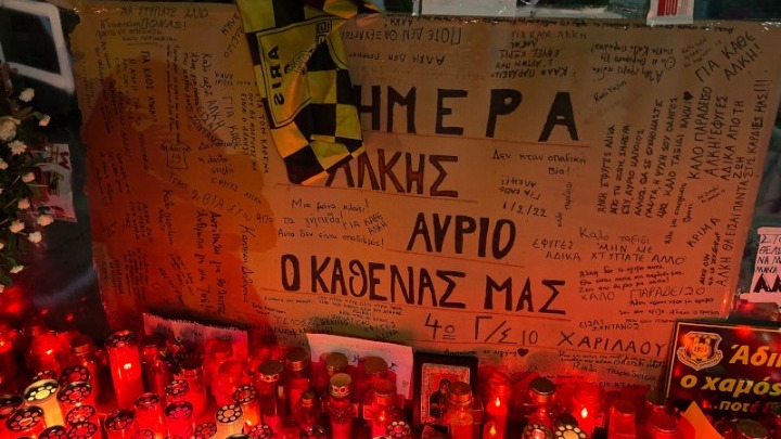 Υπόθεση δολοφονίας 19χρονου Άλκη: Για τις 18 Ιανουαρίου 2023 προσδιορίστηκε η δίκη