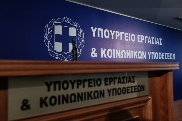 Υπ. Εργασίας: Περιστατικά βίας και παρενόχλησης στον χώρο εργασίας: Πώς θα διενεργείται η διαδικασία ενώπιον του ΣΕΠΕ