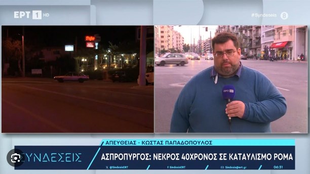 Νεκρός 40χρονος μετά από καυγά στον Ασπρόπυργο