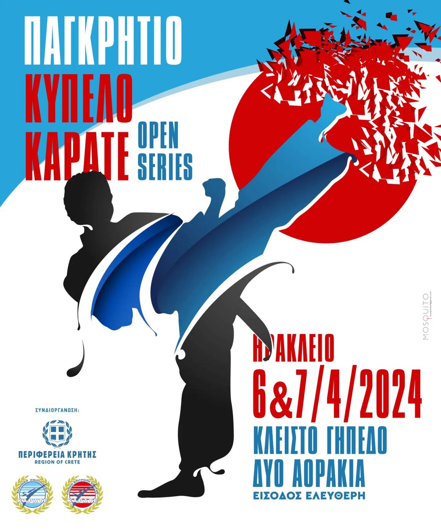 «KARATE OPEN SERIES ΗΡΑΚΛΕΙΟ 2024» με την στήριξη της Περιφέρειας Κρήτης