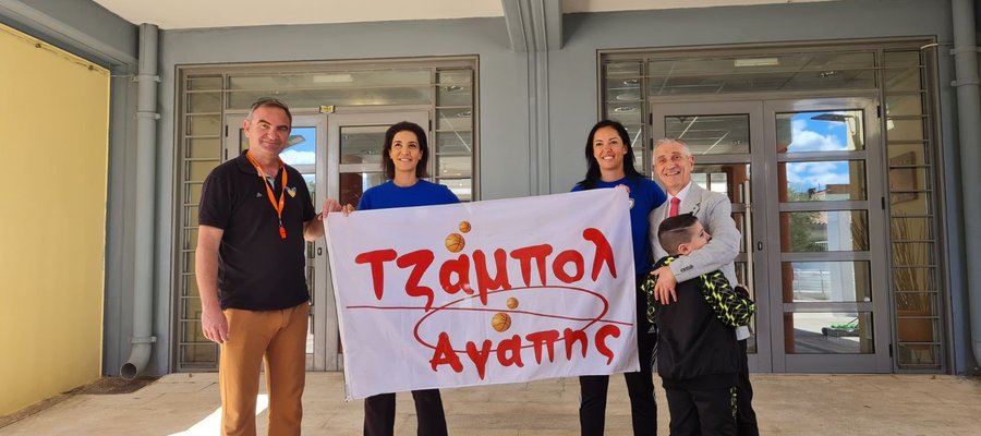 Δράση του Γραφείου Αθλητισμού του Λιμενικού Σώματος – Ελληνικής Ακτοφυλακής – Τζάμπολ Αγάπης