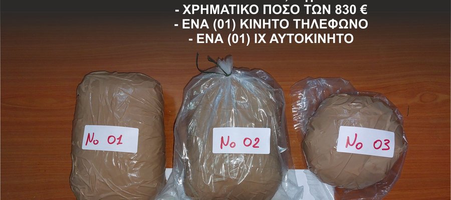 Σύλληψη 65χρονου για ναρκωτικά στη Μυτιλήνη