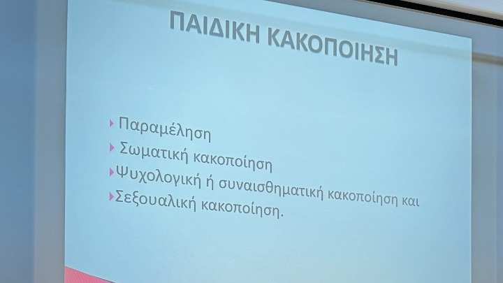 Τα περιστατικά παιδικής κακοποίησης αποτελούν την κορυφή του παγόβουνου