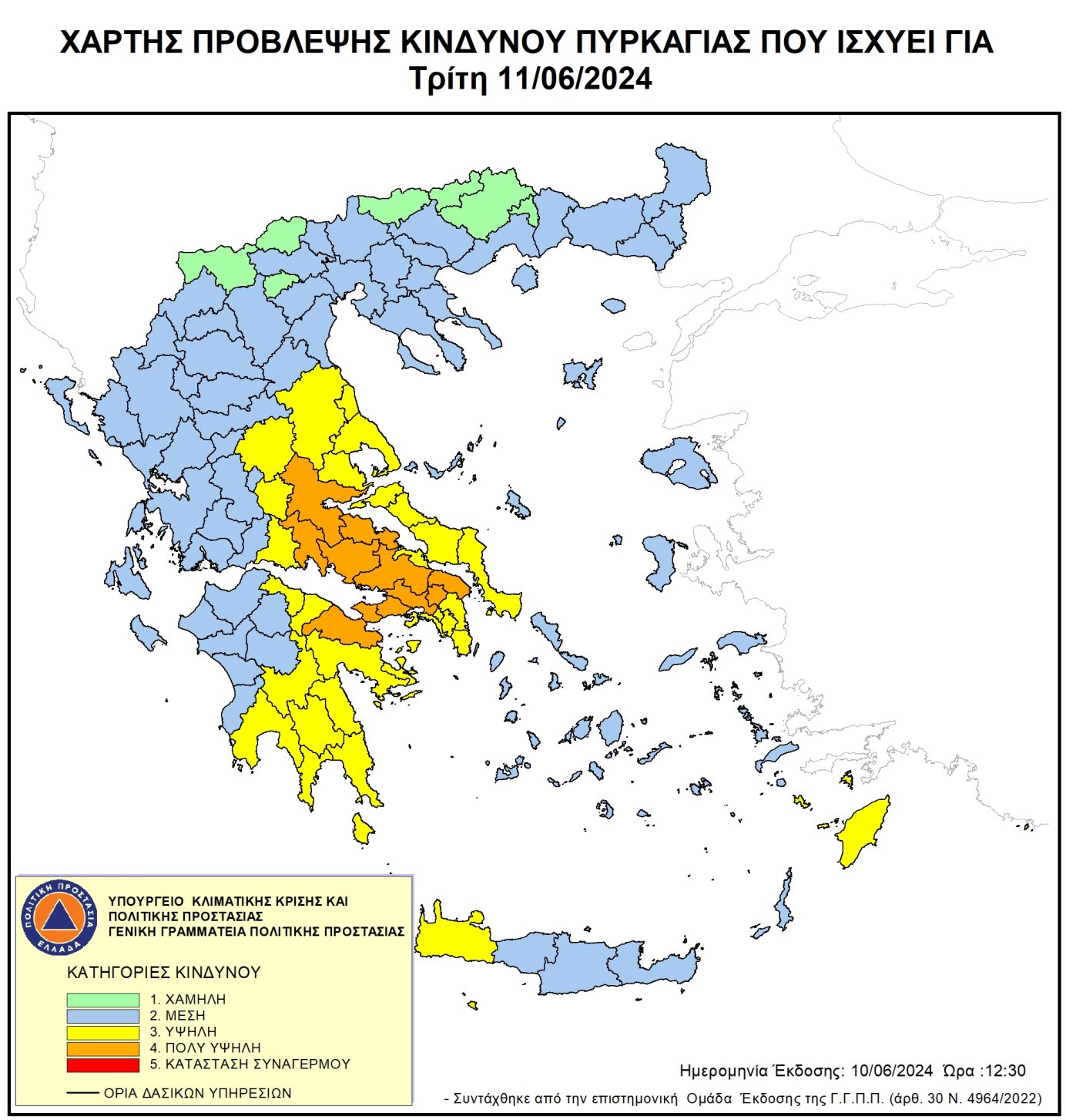 Πολύ υψηλός κίνδυνος πυρκαγιάς (κατηγορία κινδύνου 4) για αύριο Τρίτη 11 Ιουνίου 2024