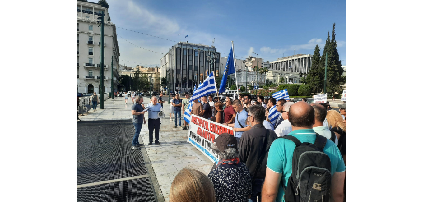 Συμμετοχή Ε.Α.Α.Σ. στη συγκέντρωση διαμαρτυρίας των Παμμακεδονικών Ενώσεων