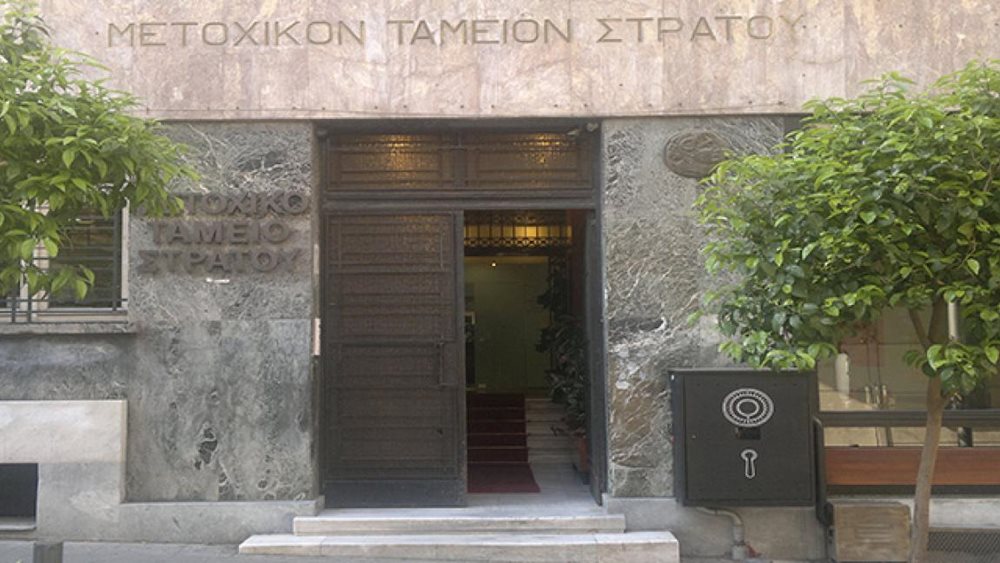 Διορισμός γενικού διευθυντή στο Μετοχικό Ταμείο Στρατού