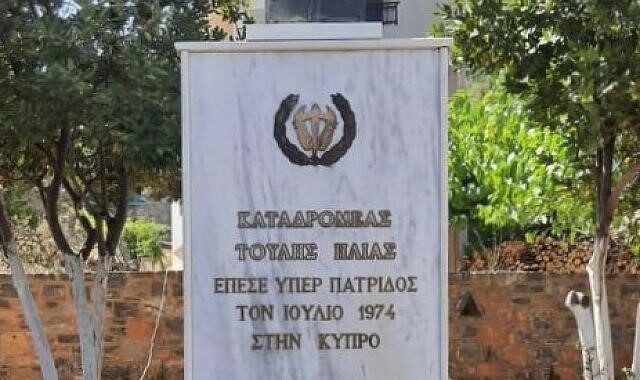 Ο Δήμος Μαλεβιζίου θα τιμήσει τη μνήμη των καταδρομέων Νικόλαου Καβροχωριανού και Ηλία Τούλη