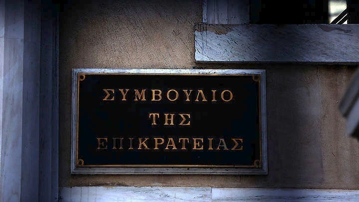 Προσωρινή αναστολή της λειτουργίας του ΣτΕ από 1/8 έως 9/8