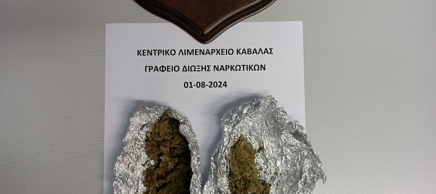 Σύλληψη στο λιμάνι της Καβάλας για ναρκωτικά, πριν τον απόπλου του πλοίου