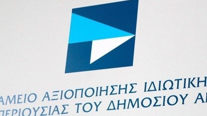 ΤΑΙΠΕΔ: Έξι επενδυτικά σχήματα στη Β΄ φάση του διαγωνισμού για το λιμάνι του Λαυρίου