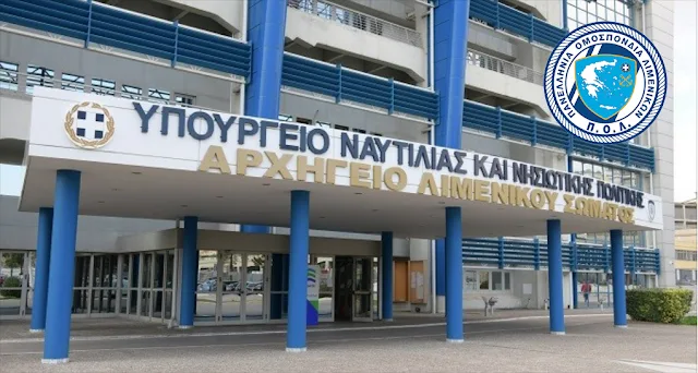 Π.Ο.Λ: Το “πείραμα” της Σκύρου απέτυχε