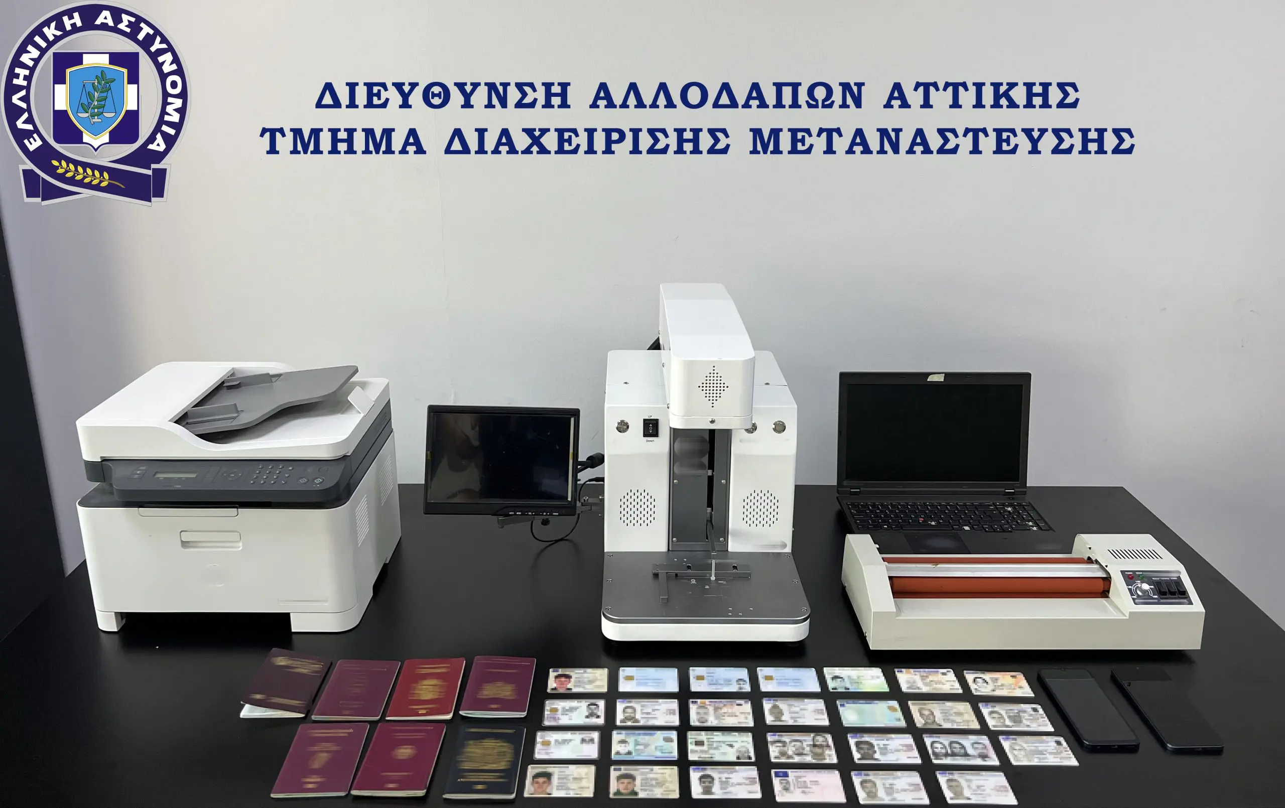 35χρονος αλλοδαπός είχε πλήρως εξοπλισμένο εργαστήριο κατάρτισης πλαστών ταξιδιωτικών εγγράφων