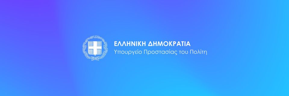 Υπεγράφη η ΚΥΑ για την οικονομική ανταμοιβή των πρώτων ανταποκριτών Άμεσης Δράσης Αττικής και Θεσσαλονίκης