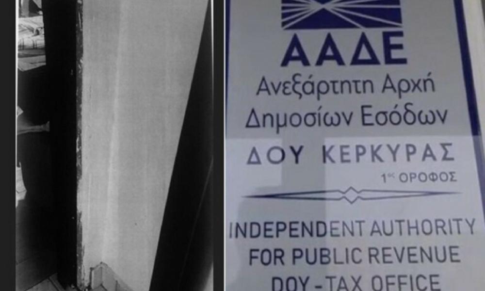 Προφυλακίστηκε ο υποδιευθυντής της ΔΟΥ Κέρκυρας